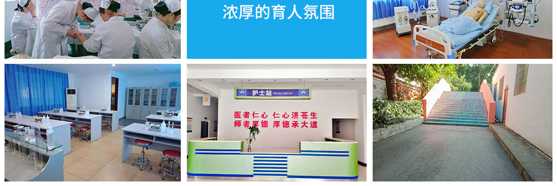 重庆卫校招生网风貌